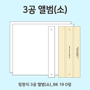 재단보드-3공앨범(소)